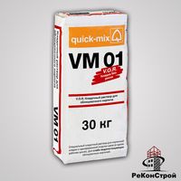 Кладочный раствор Quick-Mix VM 01.E антрацитово-серый в Брянске